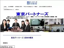 Sites similar to tokyo-p.jp