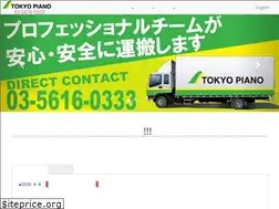 Sites similar to tokyo-piano.jp