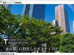Sites similar to tokyo-posting.jp
