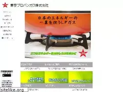 Sites similar to tokyo-propangas.jp