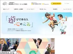 Sites similar to tokyo-rec.or.jp