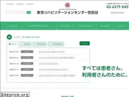 Sites similar to tokyo-rehabili.jp