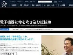 Sites similar to tokyo-resistance-wire.com