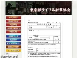 Sites similar to tokyo-rifle.org