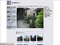 Sites similar to tokyo-sampo.jp