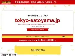 Sites similar to tokyo-satoyama.jp