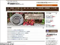 Sites similar to tokyo-science.co.jp