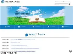 Sites similar to tokyo-seihon.or.jp