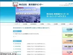 Sites similar to tokyo-sekkei.com