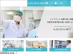 Sites similar to tokyo-shika.jp