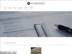 Sites similar to tokyo-shimbashi-law.jp