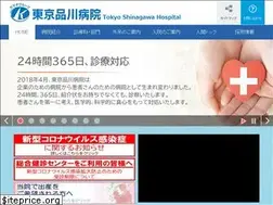 Sites similar to tokyo-shinagawa.jp