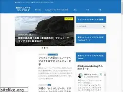 Sites similar to tokyo-snorkeling.com