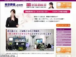 Sites similar to tokyo-sougi.com