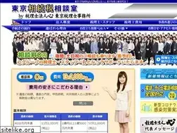 Sites similar to tokyo-souzokuzei.com