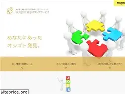 Sites similar to tokyo-ss.com