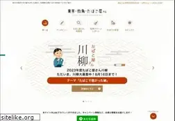 Sites similar to tokyo-tabakoya.com