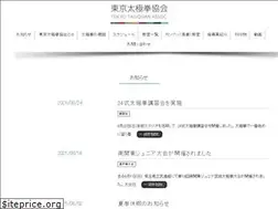 Sites similar to tokyo-taijiquan.org