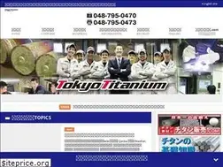 Sites similar to tokyo-titanium.co.jp