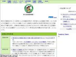 Sites similar to tokyo-toshokan.net