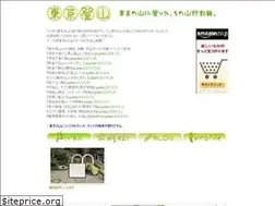 Sites similar to tokyo-tozan.com