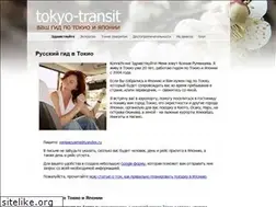 Sites similar to tokyo-transit.com
