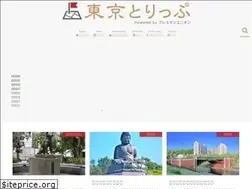 Sites similar to tokyo-trip.org