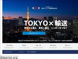 Sites similar to tokyo-truck.co.jp