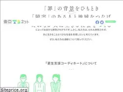 Sites similar to tokyo-ts.net