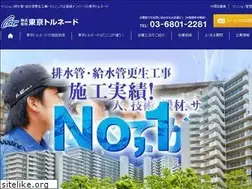 Sites similar to tokyo-tt.co.jp