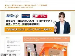 Sites similar to tokyo-ubinavi.jp
