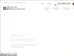 Sites similar to tokyo-veinclinic.com