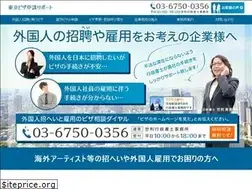 Sites similar to tokyo-visa.com