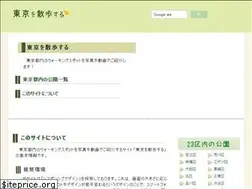 Sites similar to tokyo-walk.com