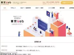 Sites similar to tokyo-web.jp