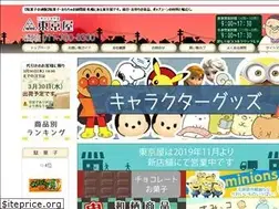 Sites similar to tokyo-ya.jp