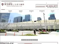 Sites similar to tokyo-yaesu-dental.com