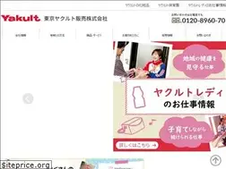 Sites similar to tokyo-yakult.co.jp
