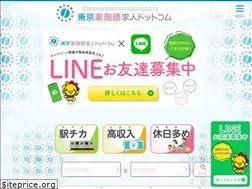 Sites similar to tokyo-yakuzaishi-kyujin.com
