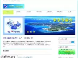 Sites similar to tokyo-yoronkai.jp