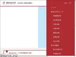 Sites similar to tokyo12univ.com