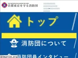 Sites similar to tokyo23city-syobodan.jp