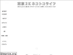Sites similar to tokyo2k.com