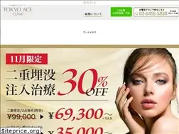 Sites similar to tokyoace-clinic.jp