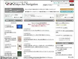 Sites similar to tokyoartnavi.jp