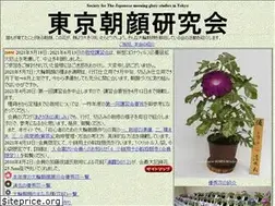 Sites similar to tokyoasagao.com