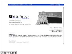 Sites similar to tokyobabylon.org