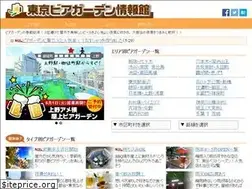 Sites similar to tokyobeergarden.com