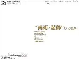 Sites similar to tokyobikou.co.jp