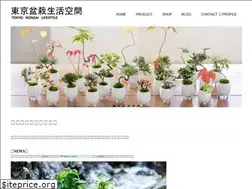 Sites similar to tokyobonsai.jp